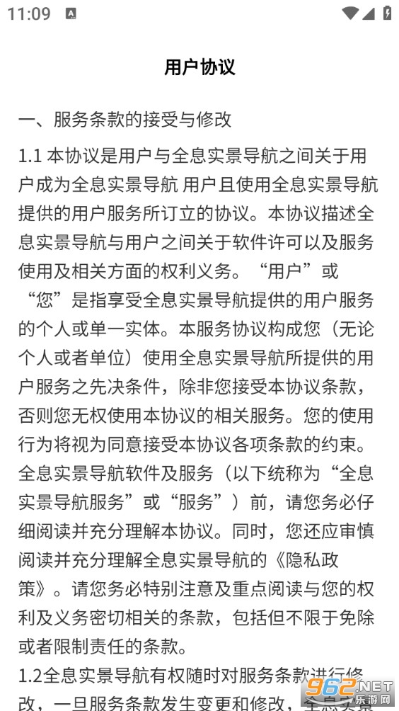 ȫϢʵ��������׿��v1.0.6��ͼ3