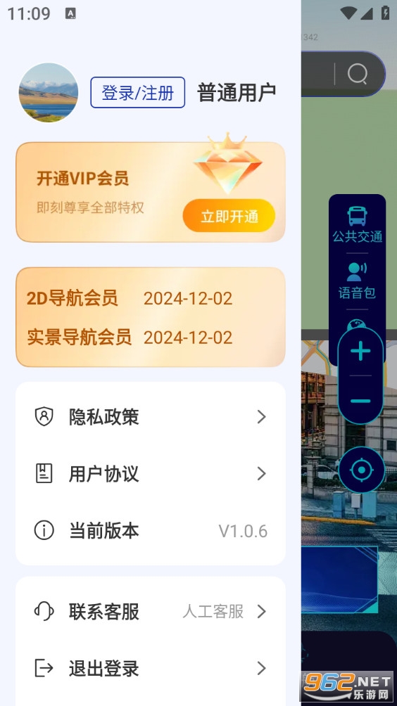 ȫϢʵ��������׿��v1.0.6��ͼ1