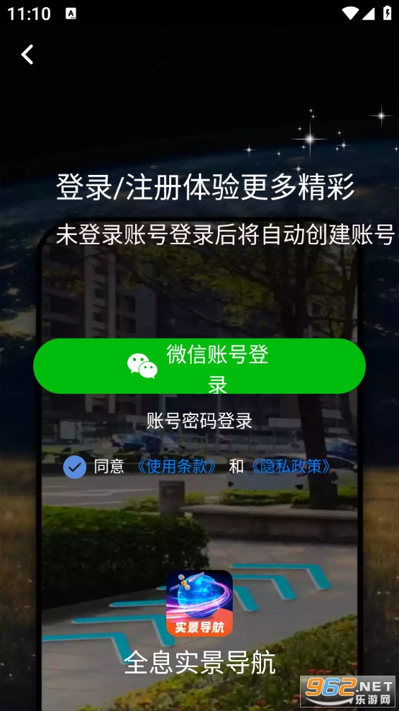 ȫϢʵ��������׿��v1.0.6��ͼ4