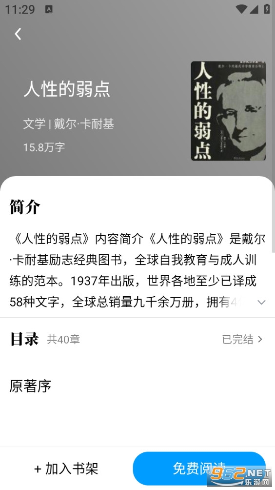 ���׷С˵app��ͼ3