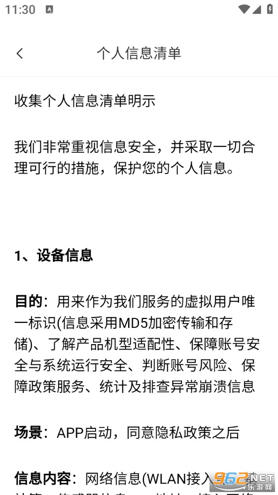 ���׷С˵app��ͼ4