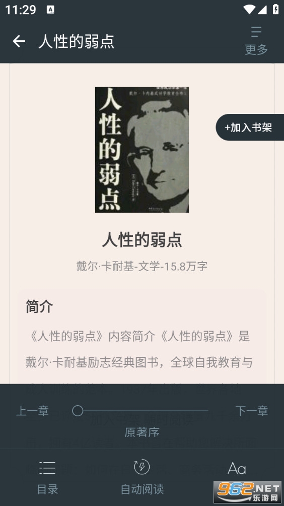 ���׷С˵app��ͼ1