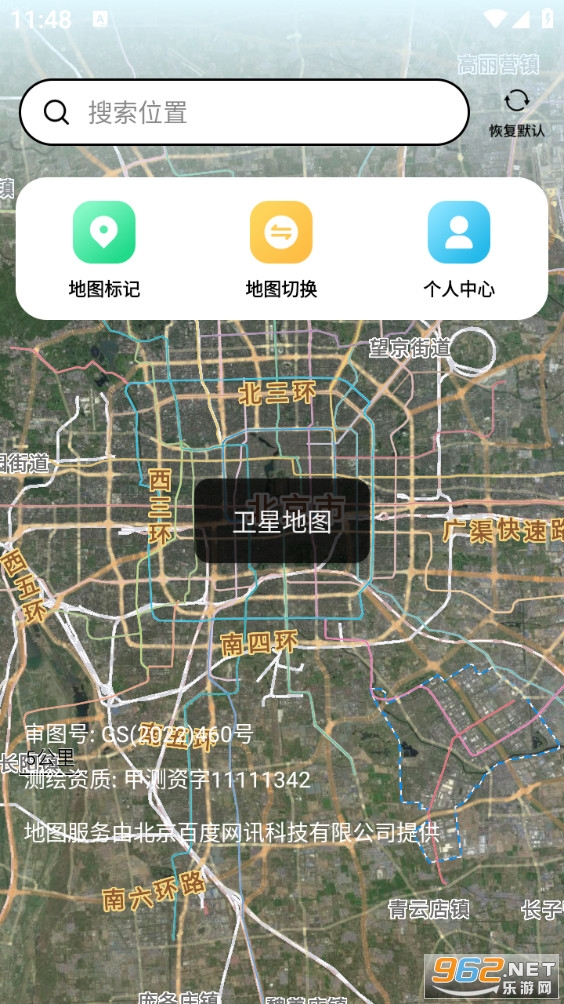 卫星精准地图手机版截图3