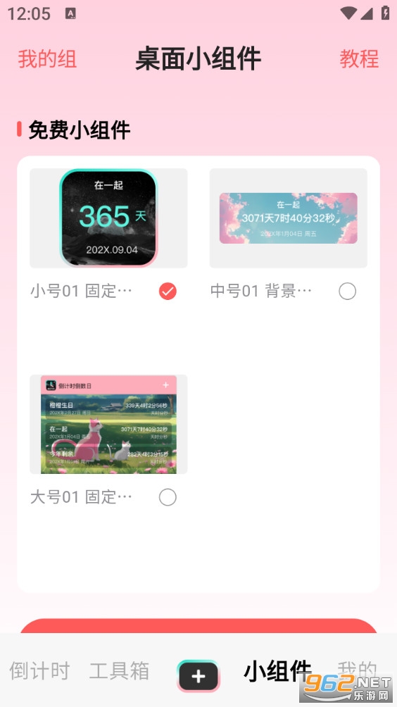 һ�ŵ���ʱapp��ͼ2