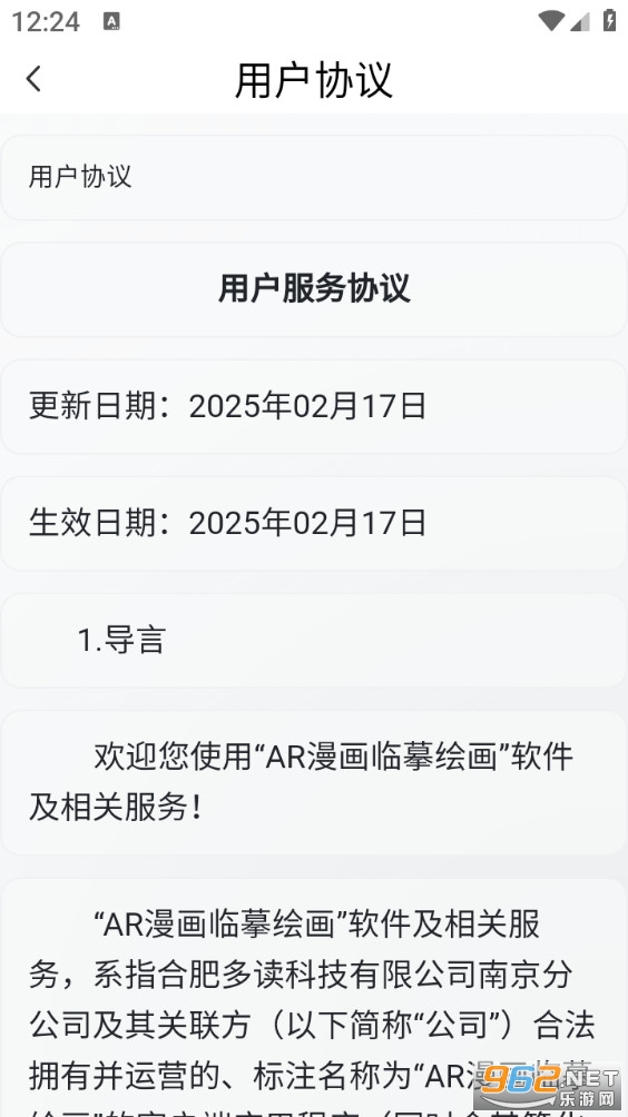 AR������ġ�滭app��ͼ4