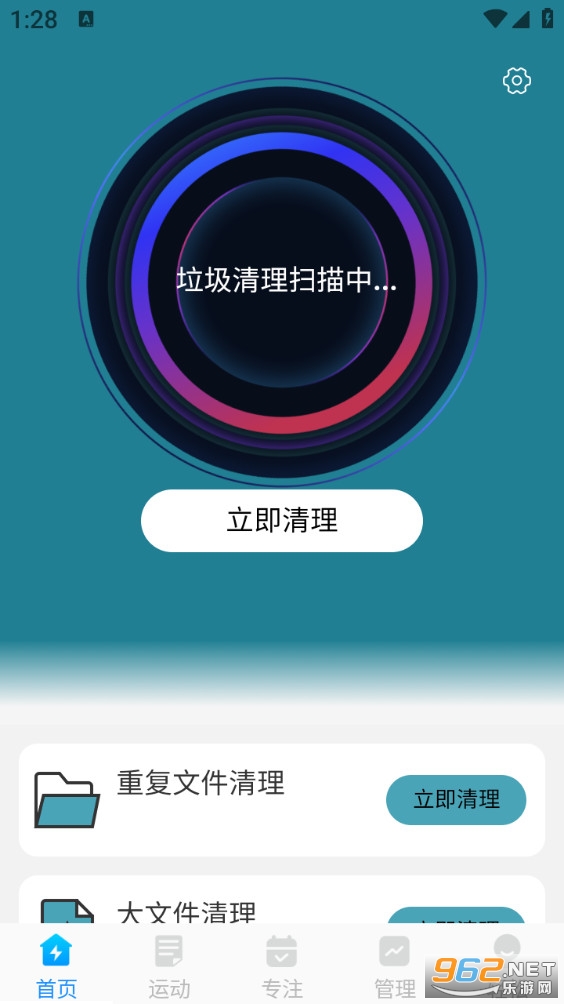 神速强悍清理最新版截图0