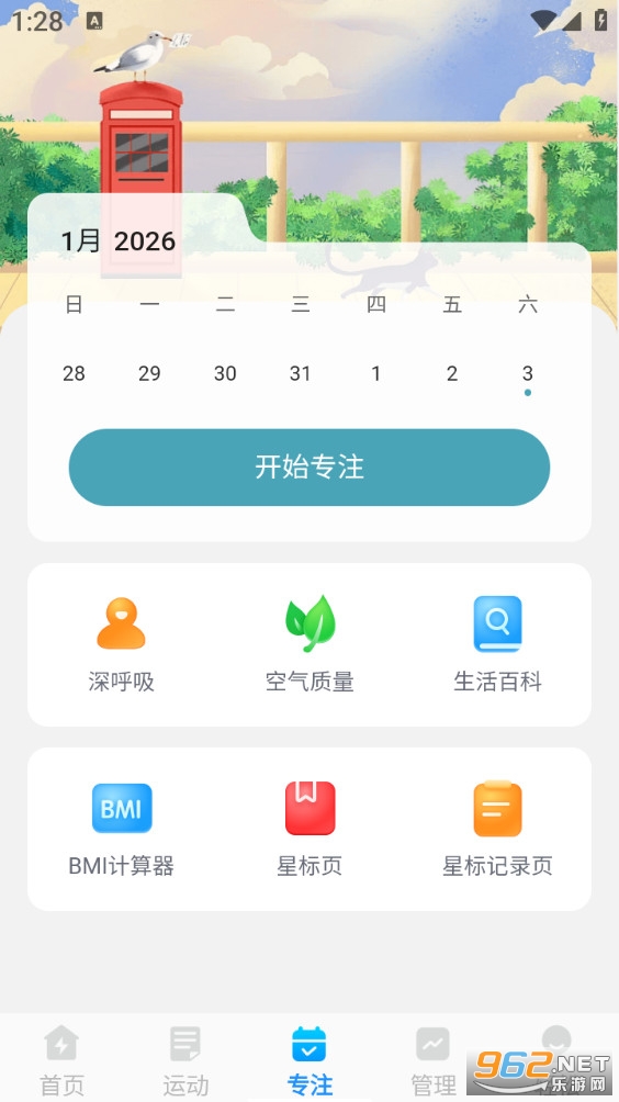 神速强悍清理最新版截图2