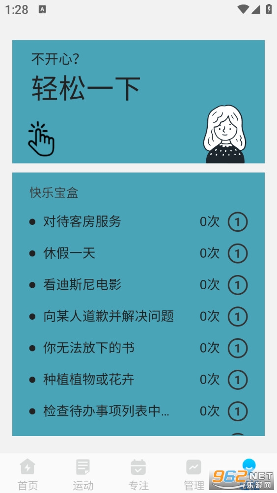 神速强悍清理最新版截图4