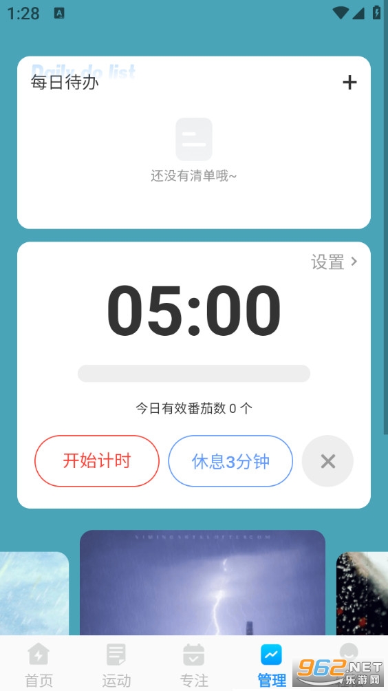 神速强悍清理最新版截图3