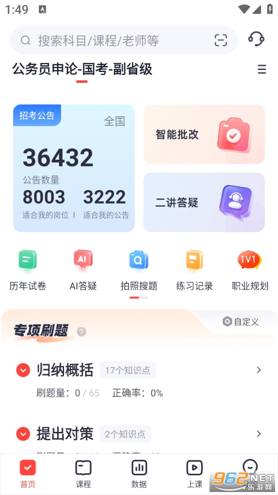 ��;����app��ͼ0