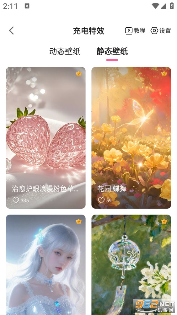 360壁纸最新版截图3