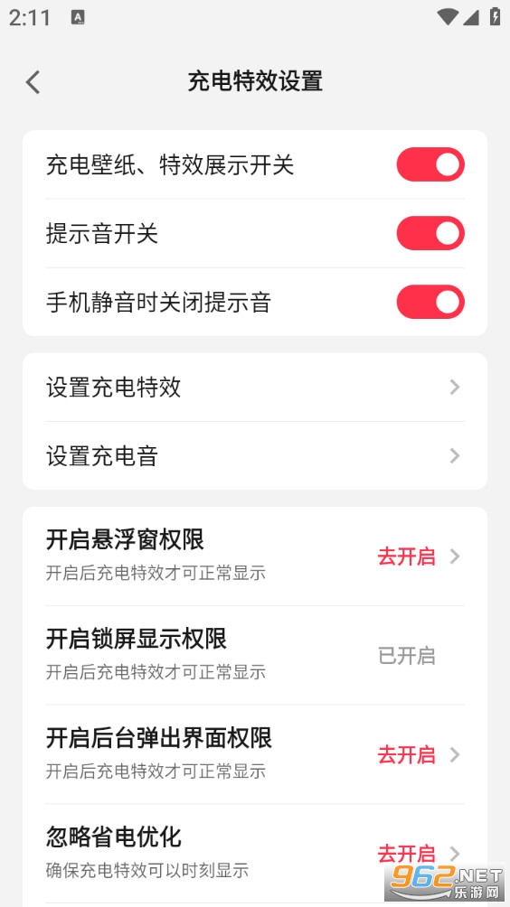 360壁纸最新版截图5