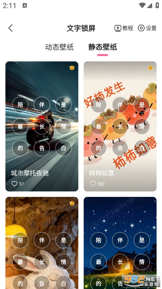 360壁纸最新版截图2