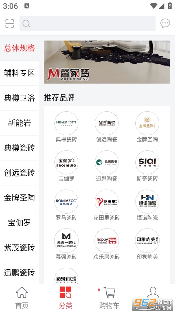 馨家梦最新版截图3