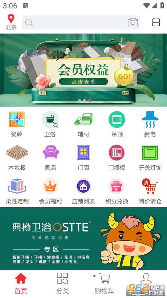 馨家梦最新版截图0