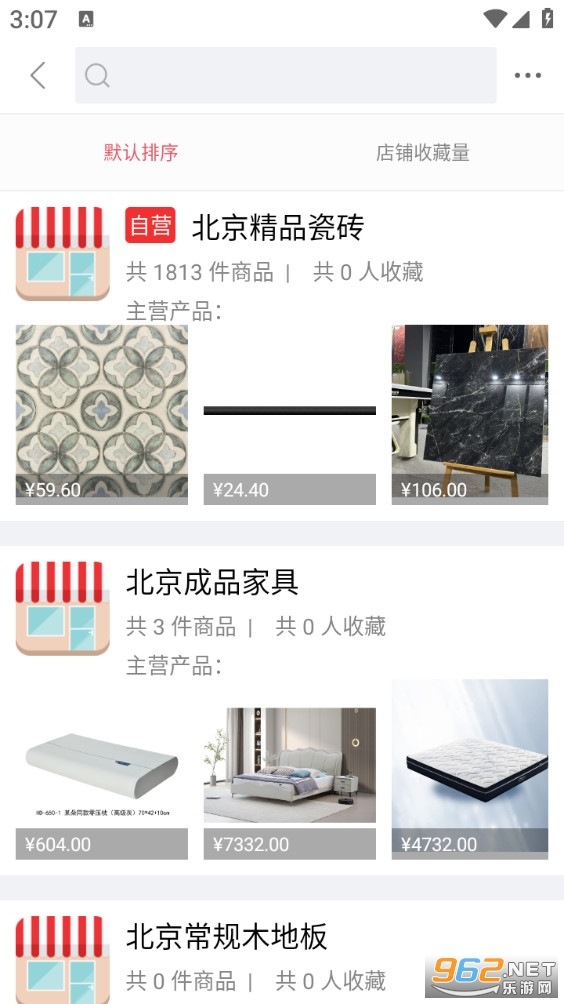 馨家梦最新版截图2