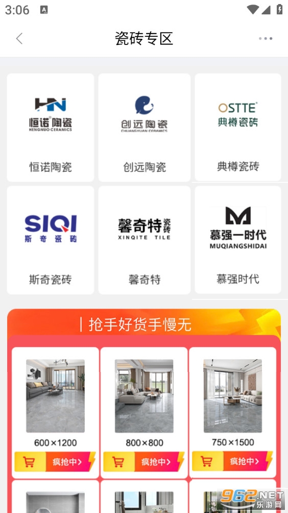 馨家梦最新版截图1
