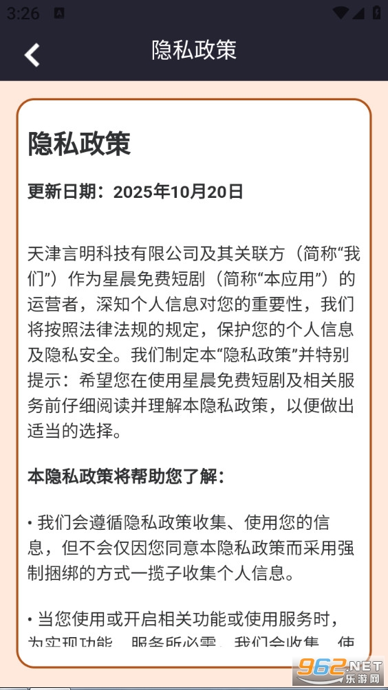 �ǳ���Ѷ̾�appv1.0.0��ͼ4