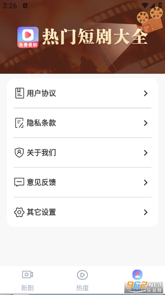 �ǳ���Ѷ̾�appv1.0.0��ͼ3