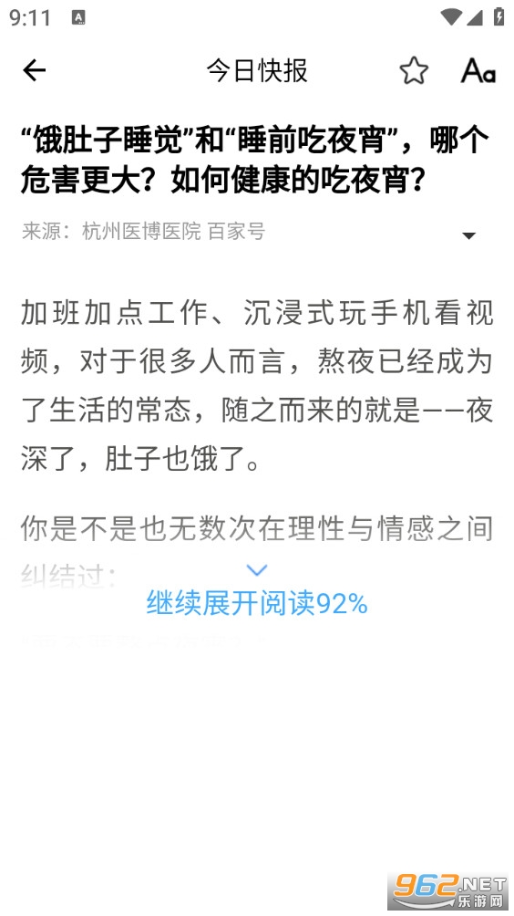 ���տ챨���°��ͼ4