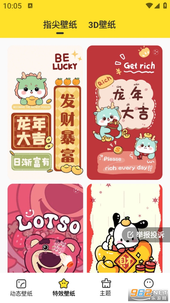 柠萌壁纸app截图4