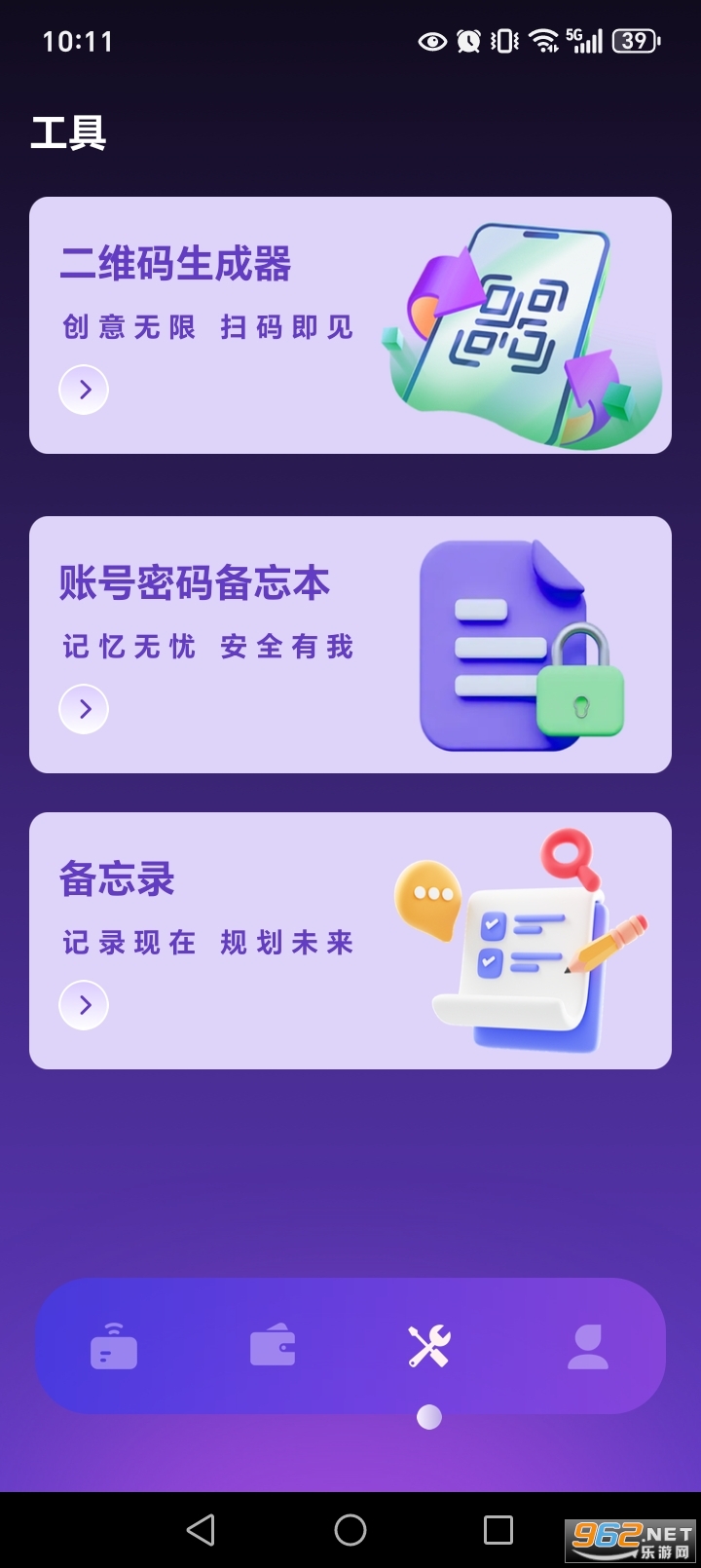 NFC���ܹܼ�appv1.0.6��ͼ3