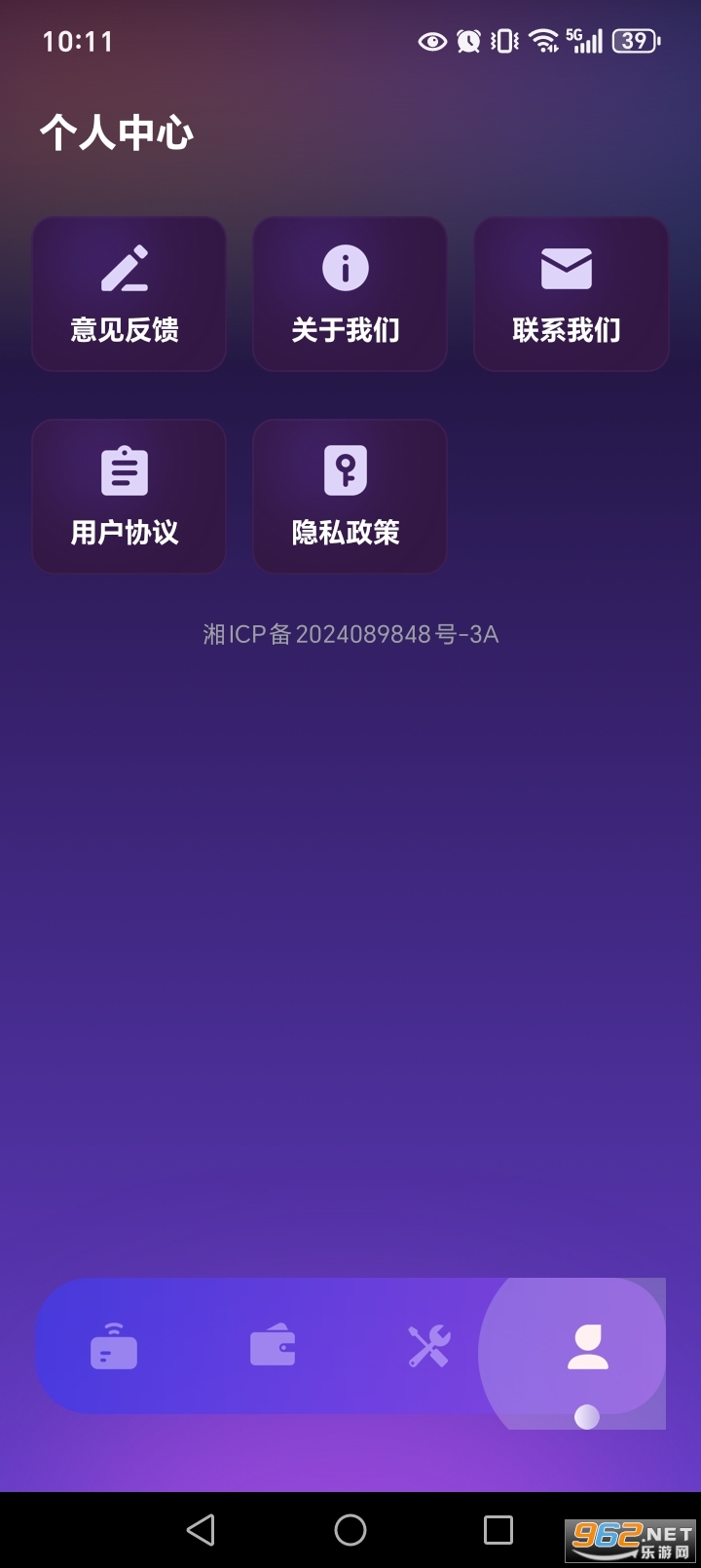 NFC���ܹܼ�appv1.0.6��ͼ4