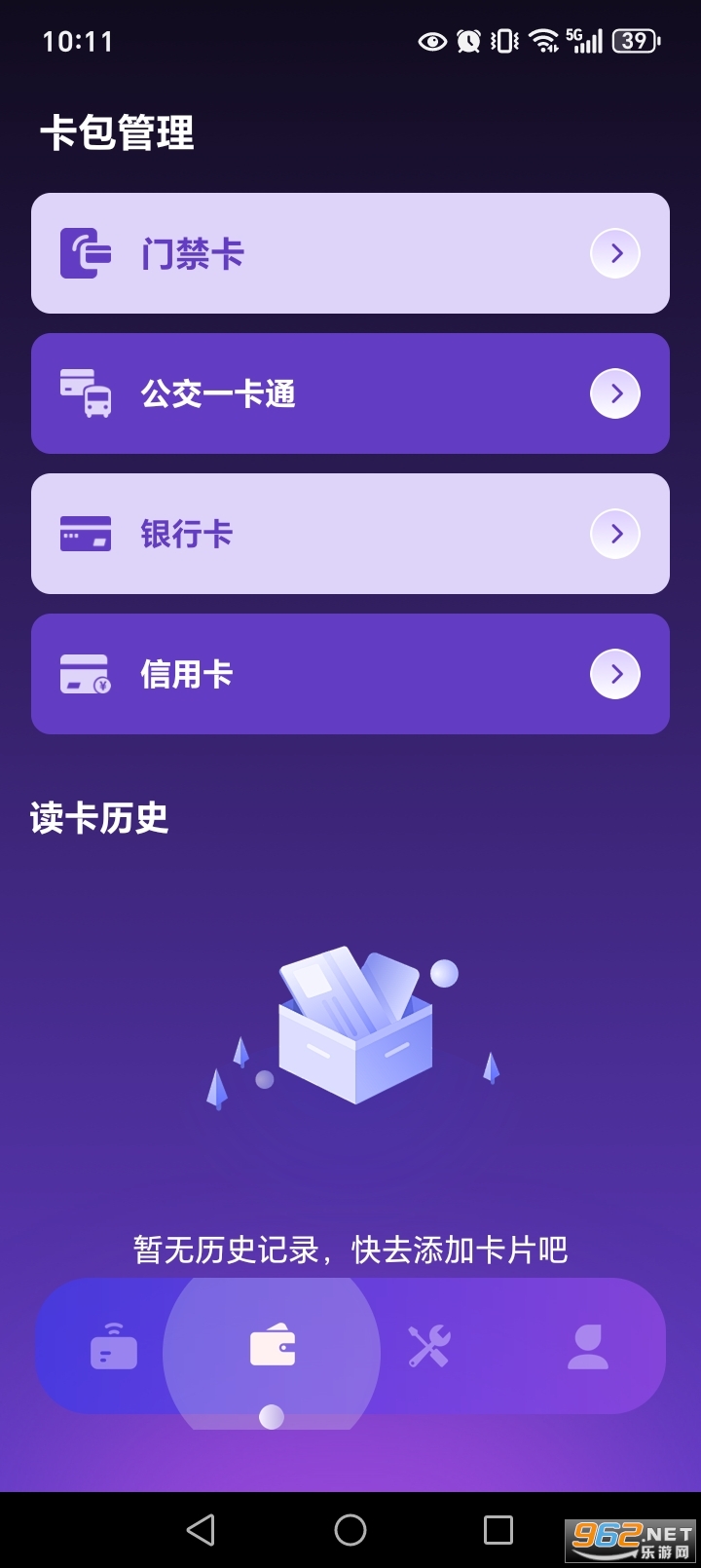 NFC���ܹܼ�appv1.0.6��ͼ2