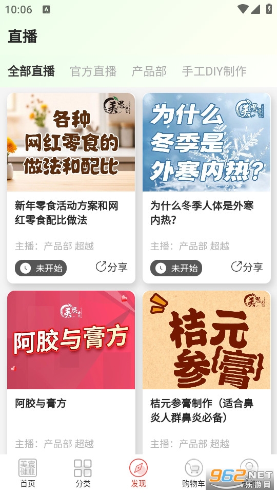 ��巽�ҵ�ٷ���v3.2.4��ͼ2