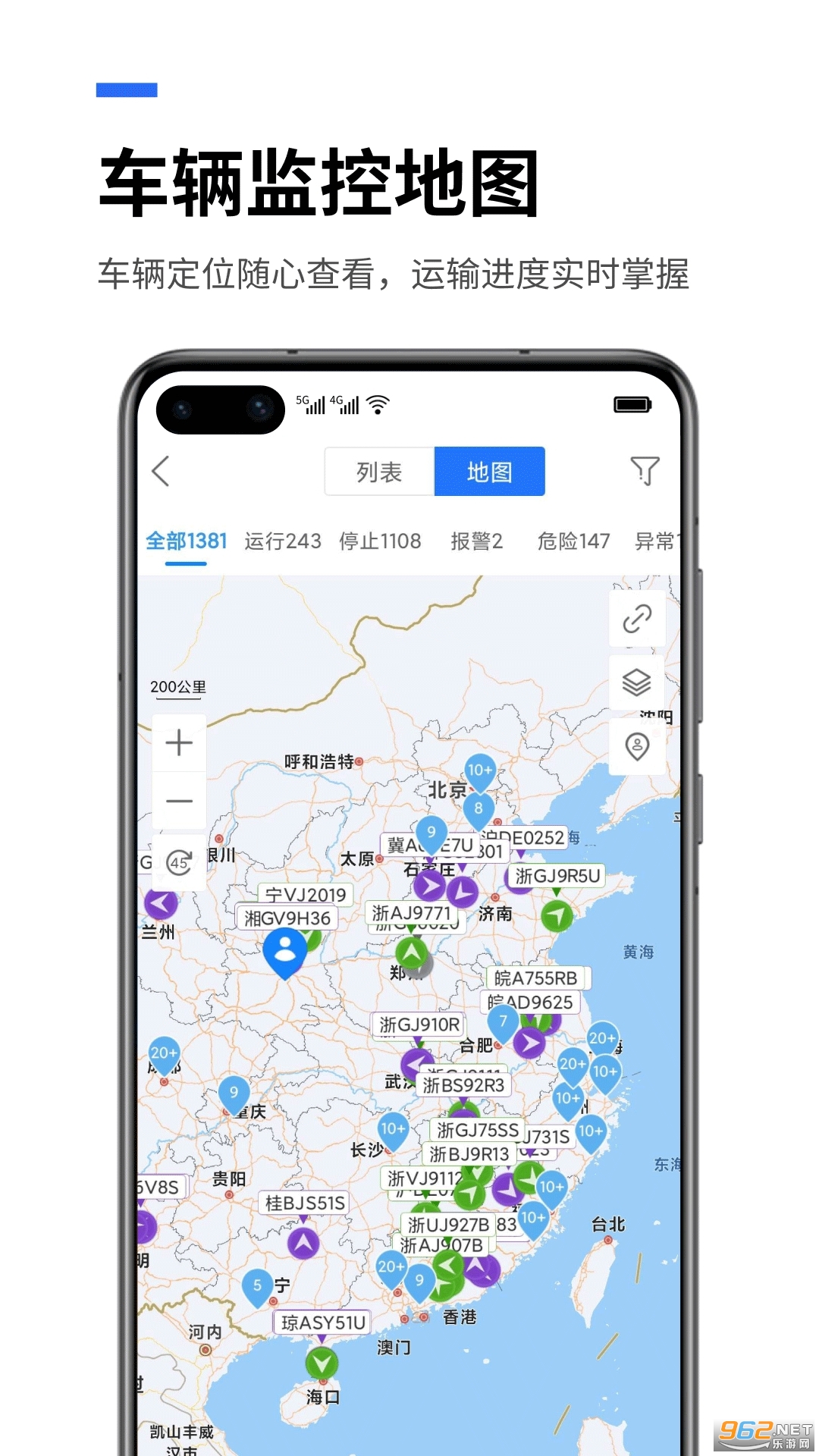 易流云手机版截图3