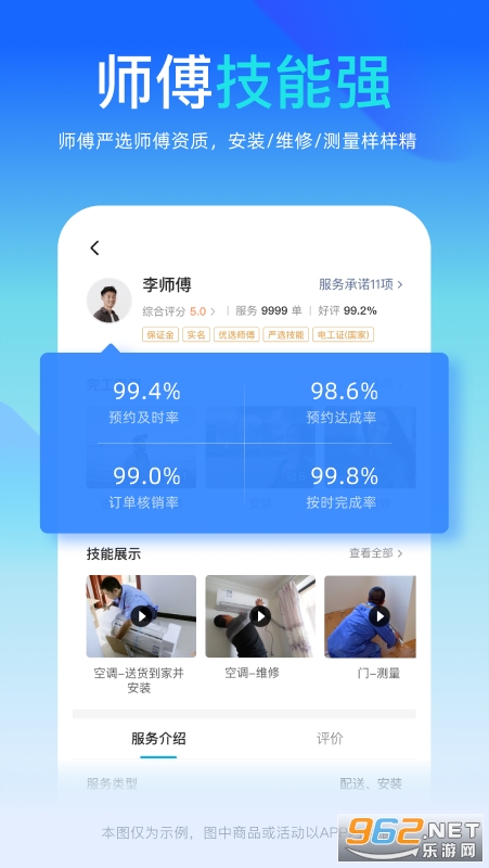 ��ʦ����ҵ��ٷ����°�v2.22.16��ͼ2