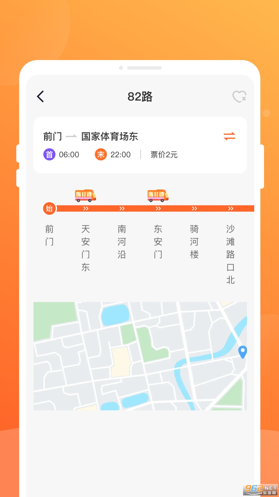 公交到了app截图1