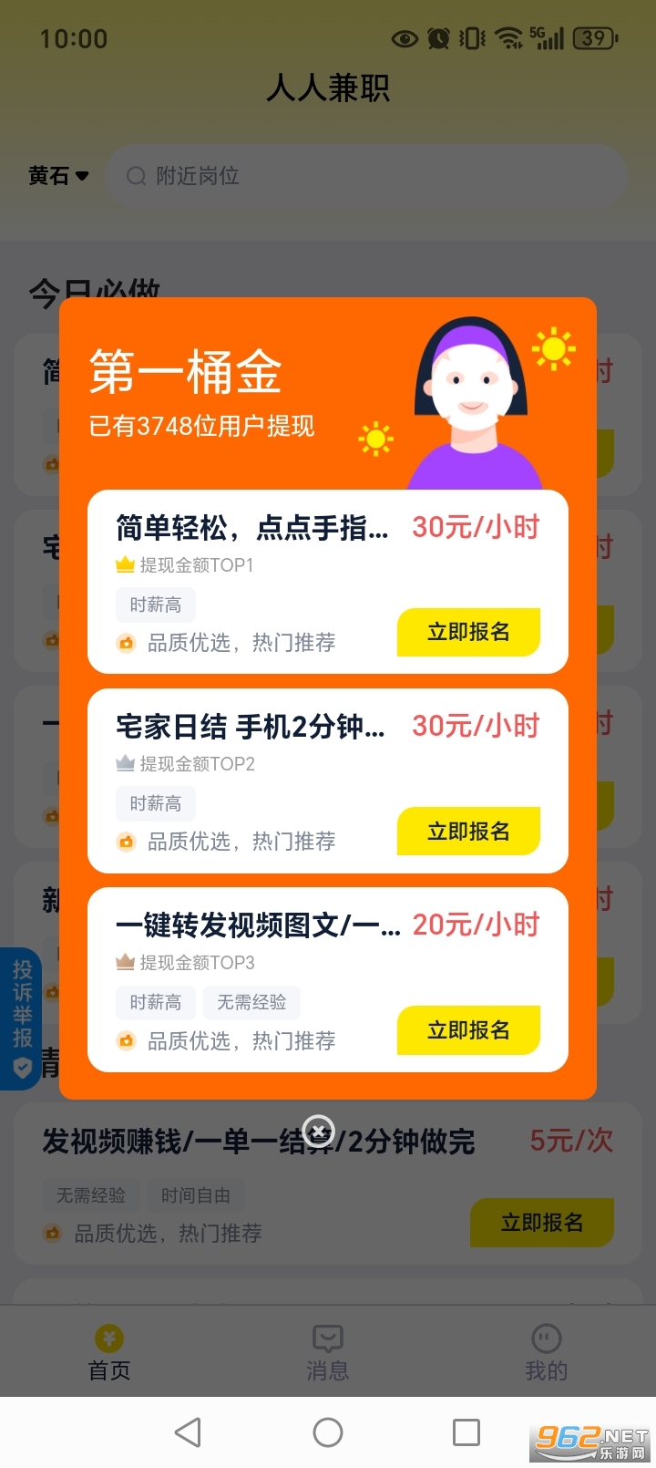 ���˼�ְappv3.0.10��ͼ0