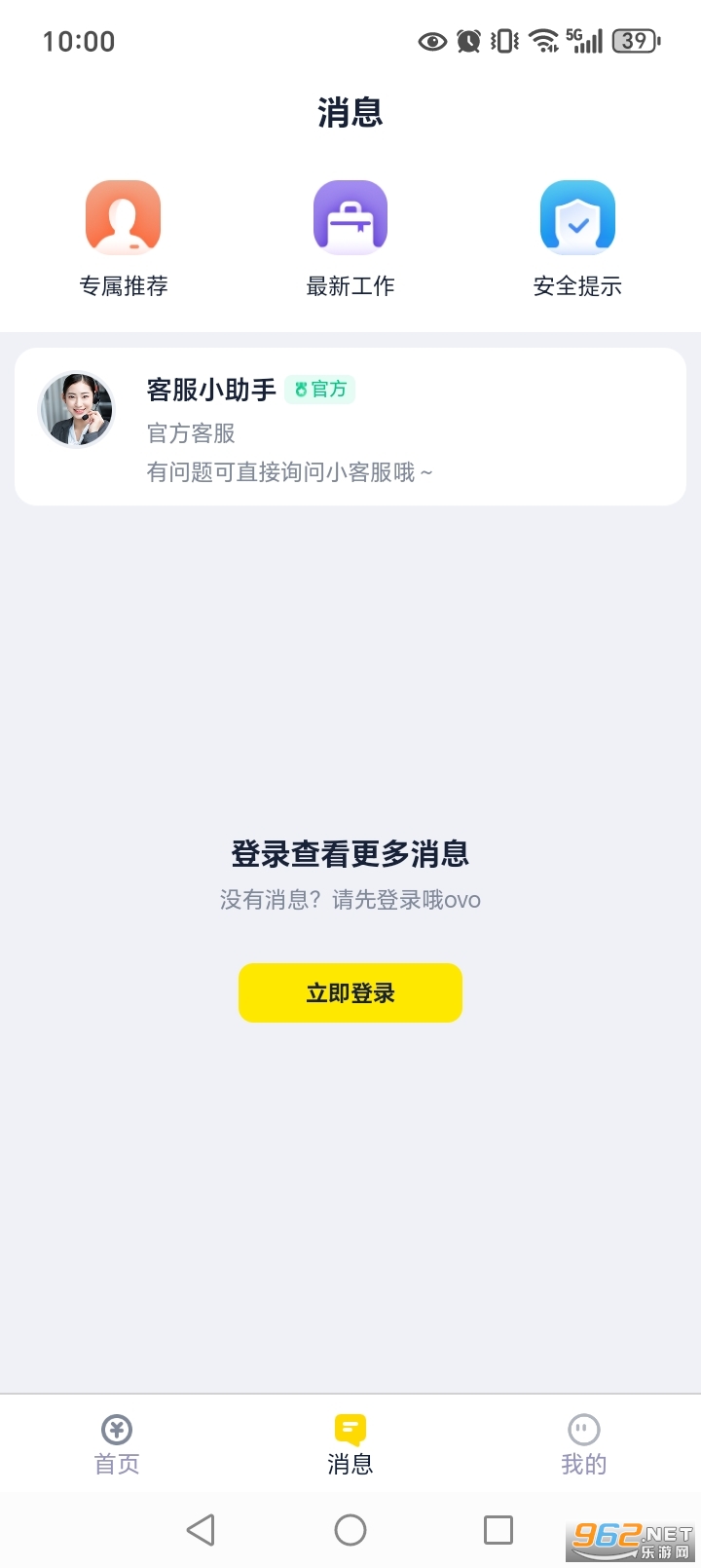 ���˼�ְappv3.0.10��ͼ2