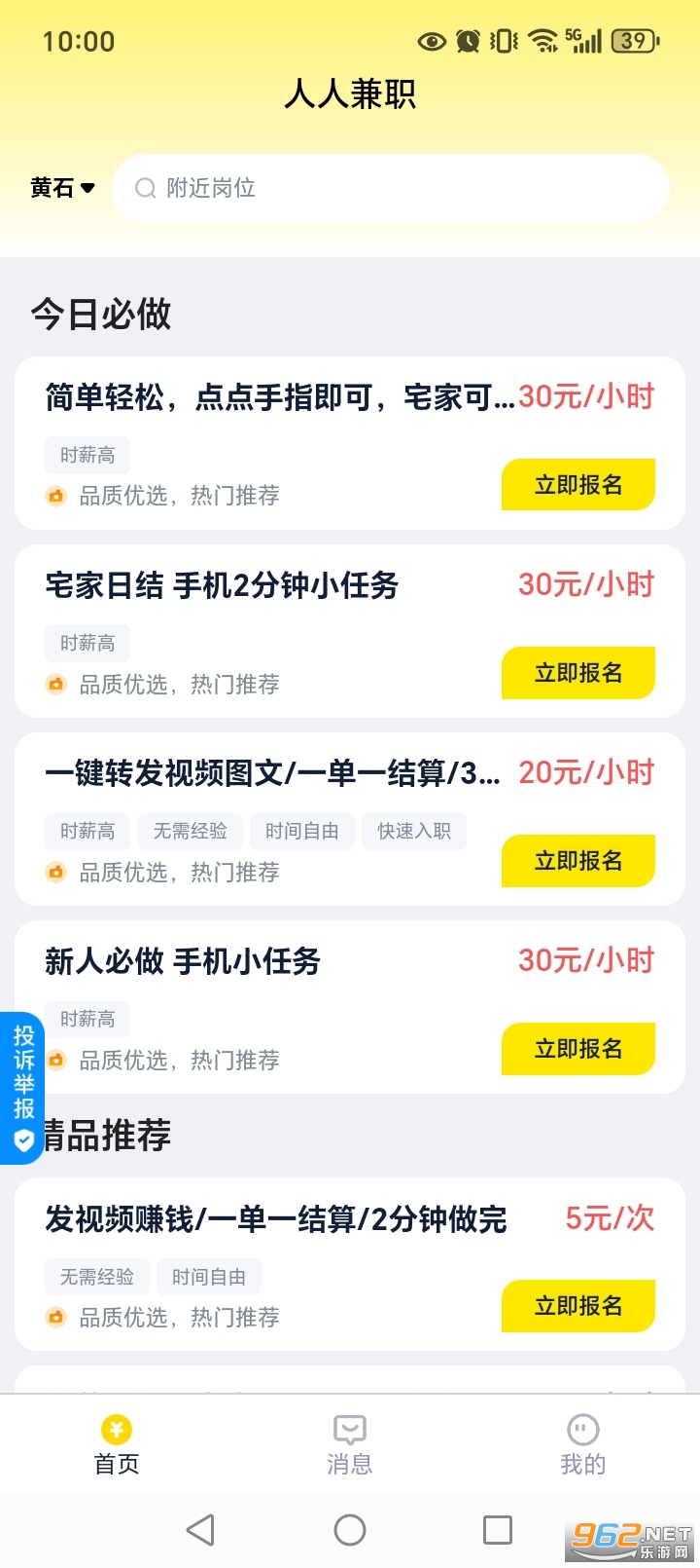 ���˼�ְappv3.0.10��ͼ1