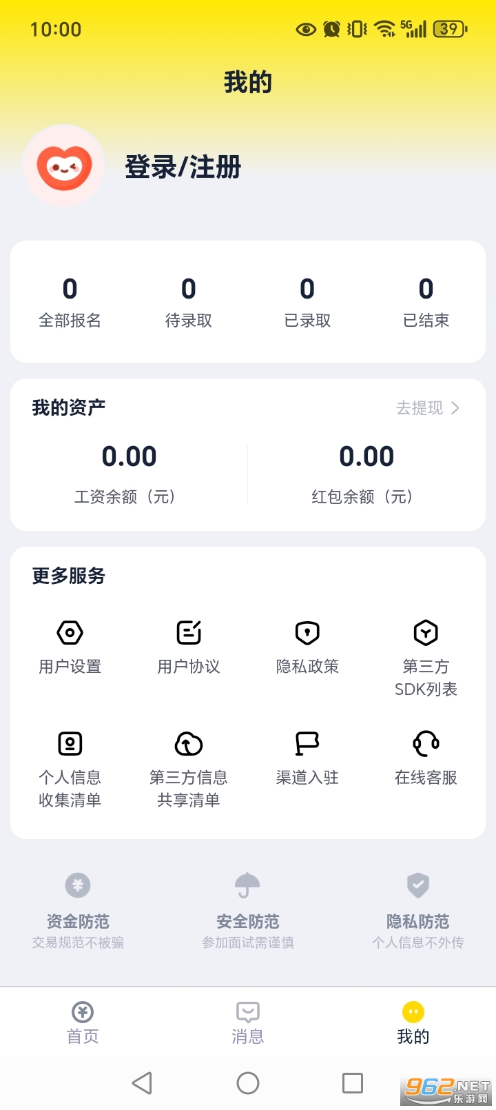 ���˼�ְappv3.0.10��ͼ3