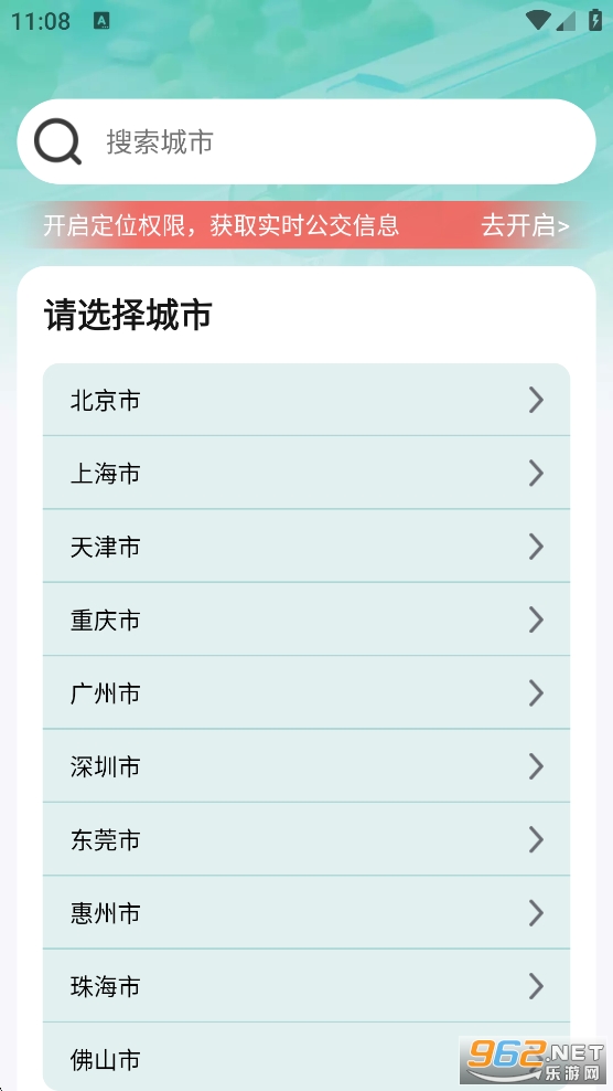 �����������ٵ���app��ͼ2