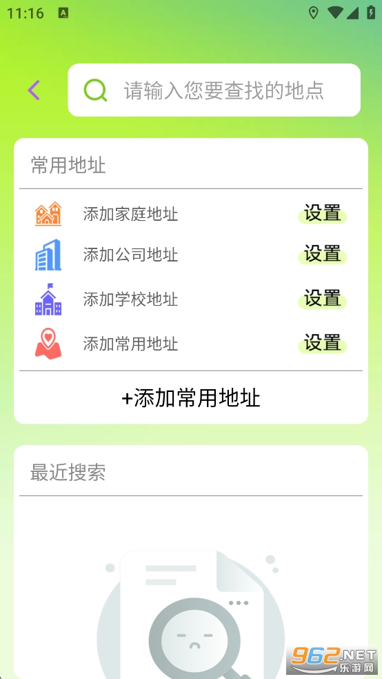 �����������ٵ���app��ͼ3