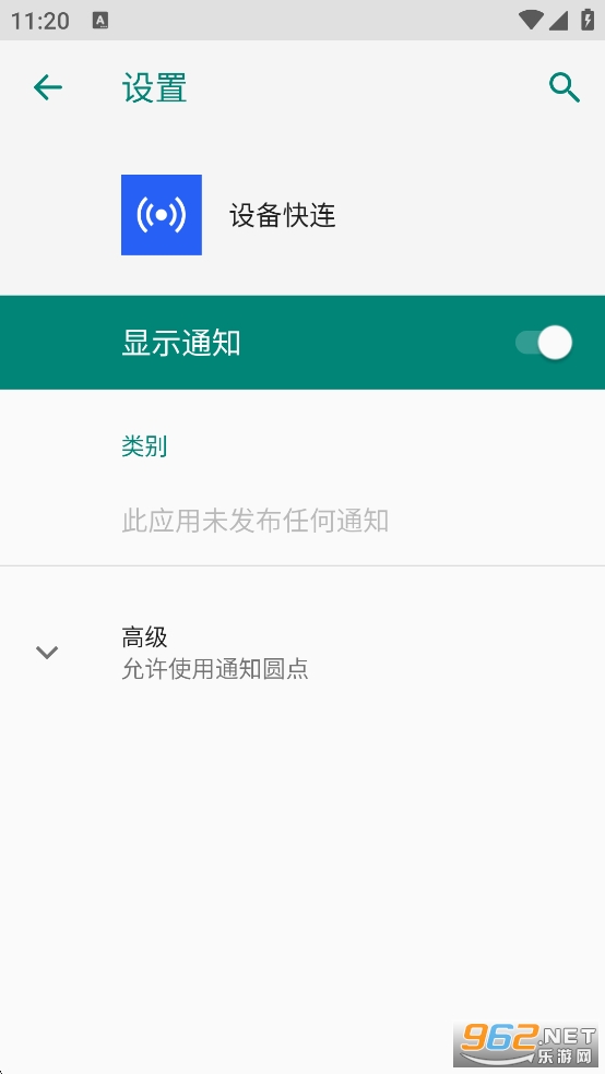 �豸����app��ͼ1