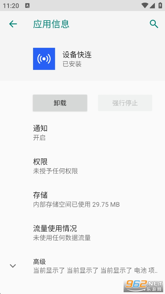 �豸����app��ͼ0