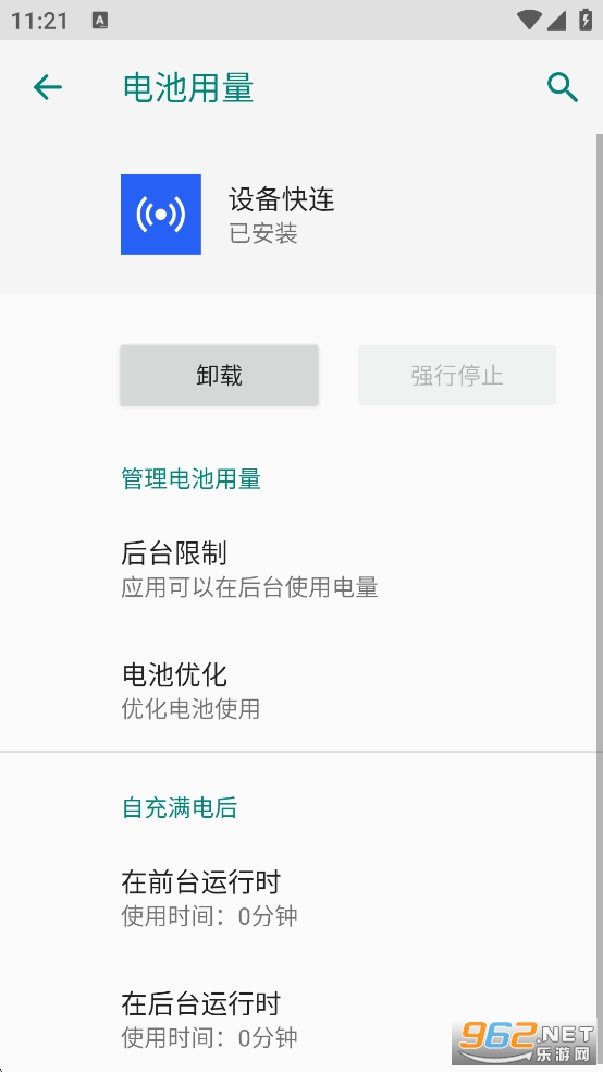 �豸����app��ͼ4