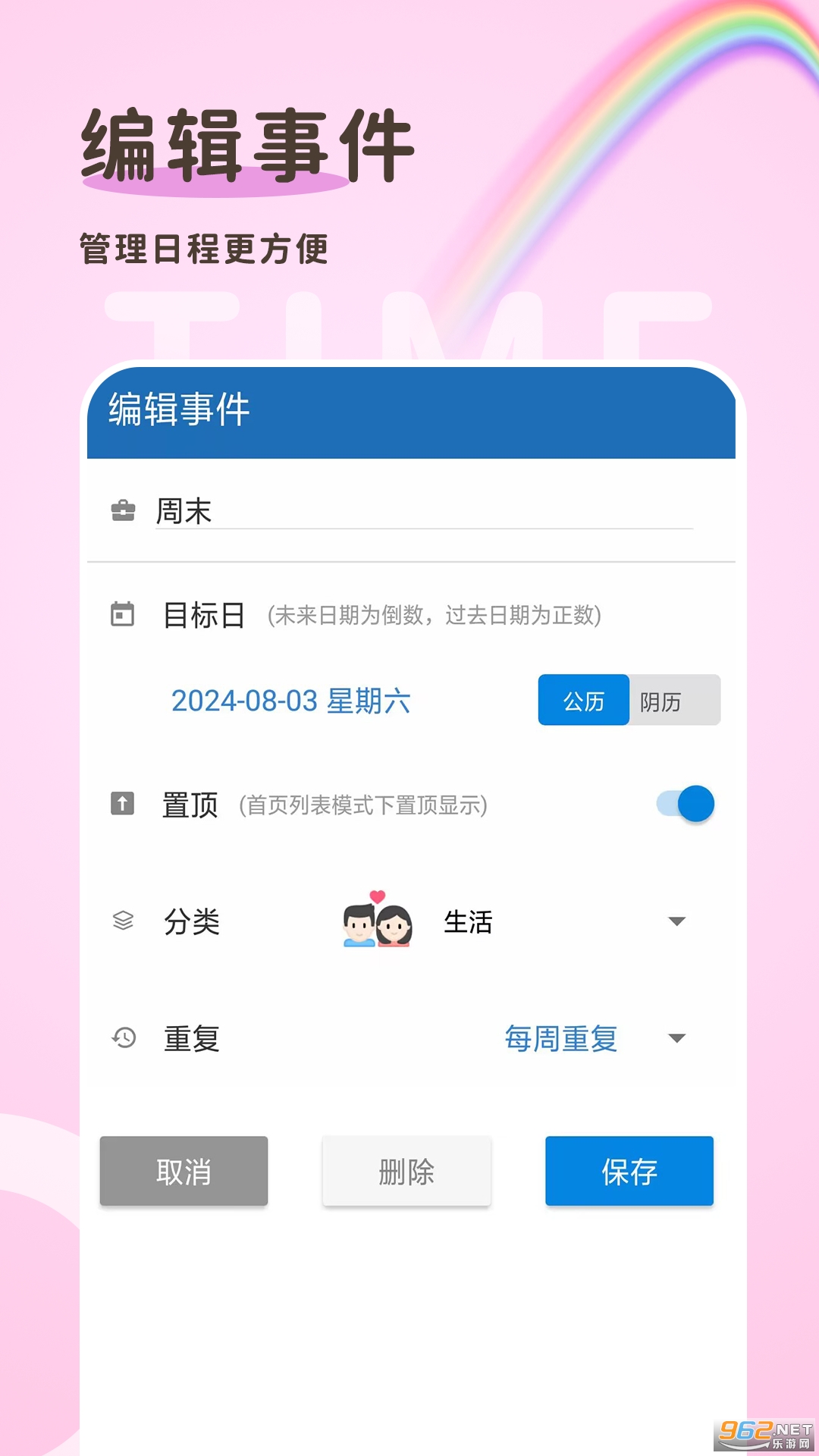 ����ʱ365v1.2.28��ͼ1