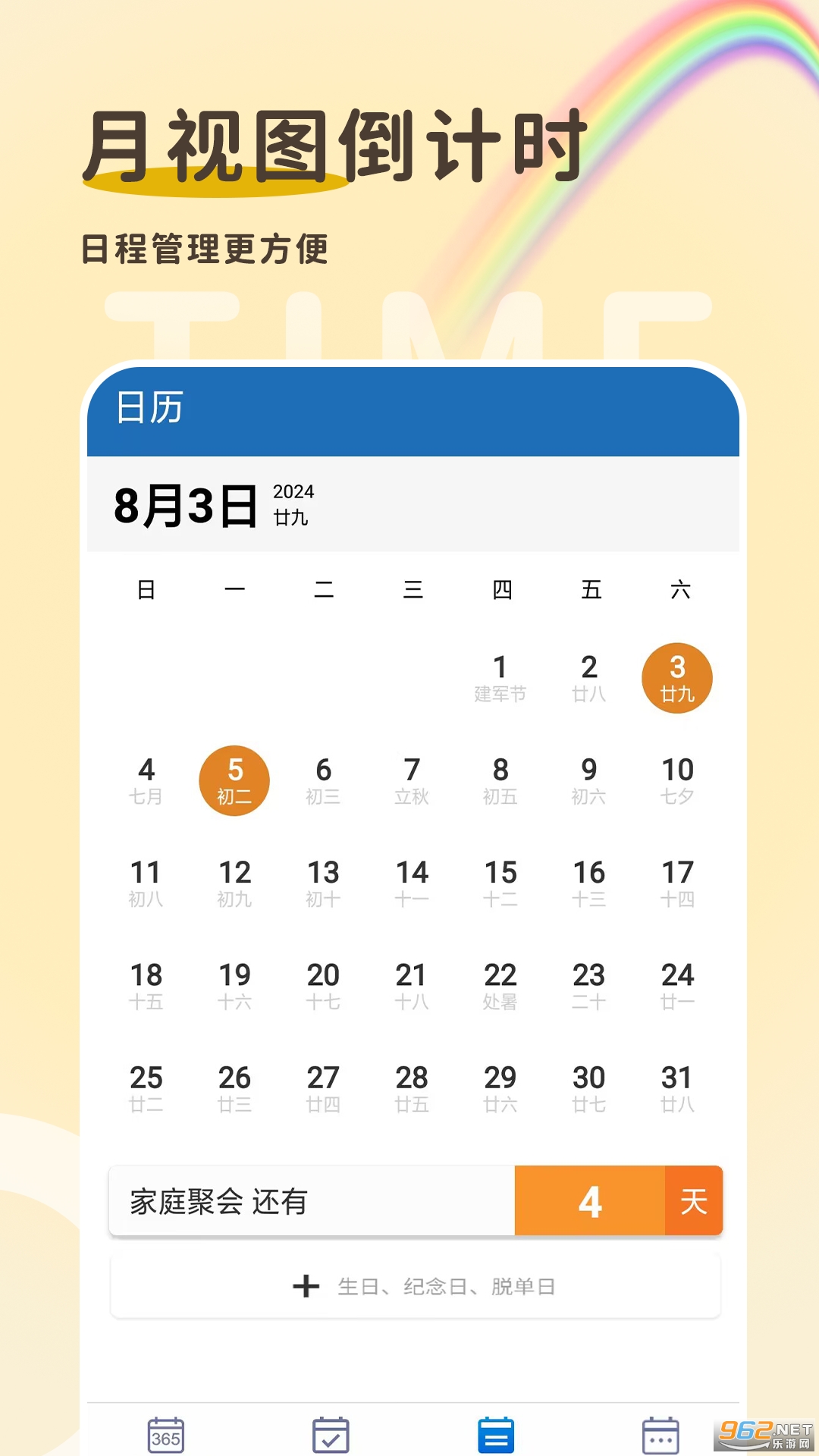 ����ʱ365v1.2.28��ͼ0