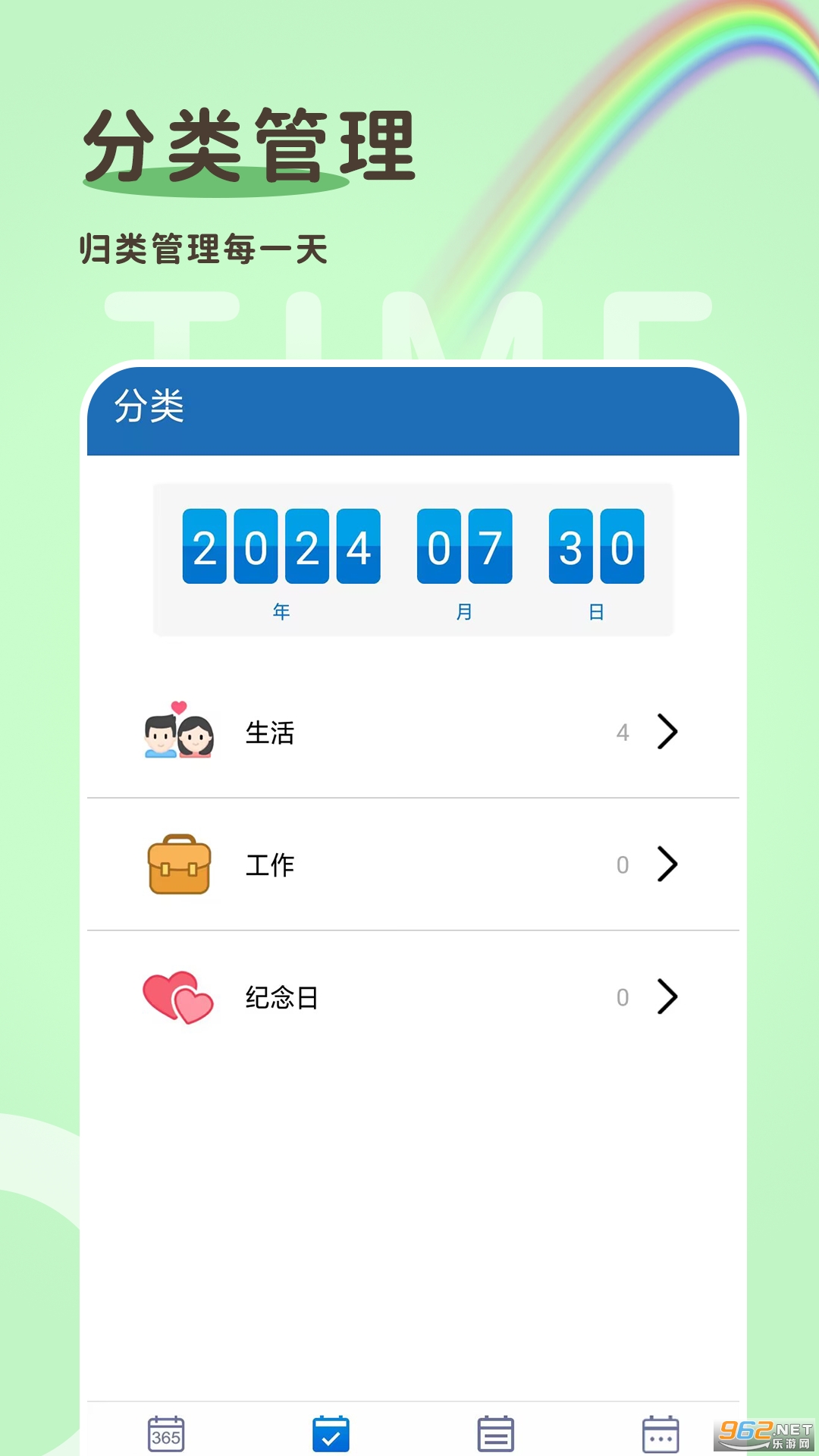 ����ʱ365v1.2.28��ͼ2