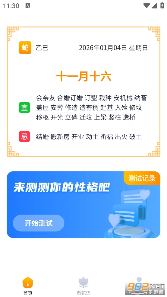 ���ƻ㿴app��ͼ0