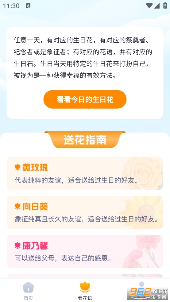 ���ƻ㿴app��ͼ1