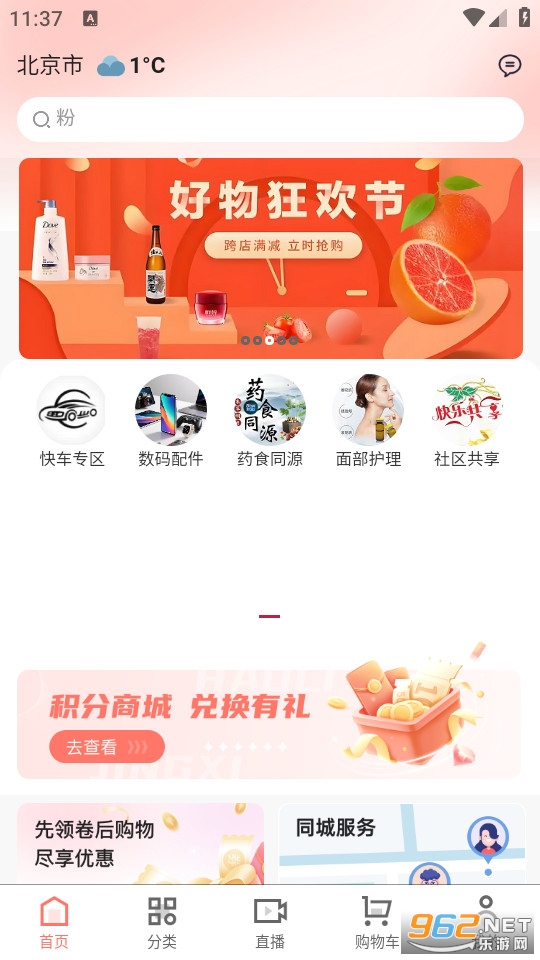 百圣商城官方版截图0