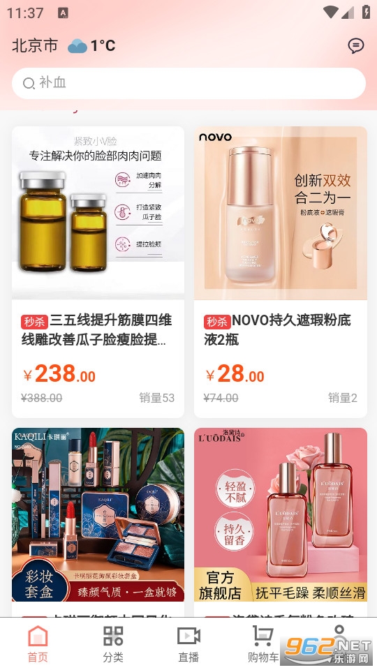 百圣商城官方版截图1