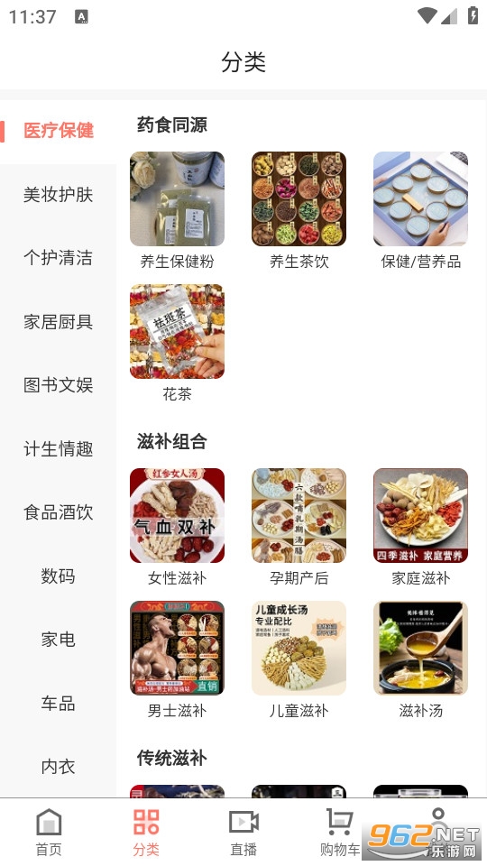 百圣商城官方版截图2