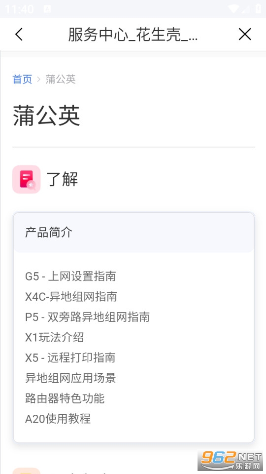 �����ѹ�Ӣ����app��ͼ3